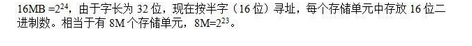 军队文职收发通信,章节练习,军队文职《收发员兼通信员》计算机原理组成