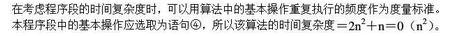 军队文职收发通信,章节练习,计算机理论知识,数据结构与算法