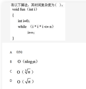 军队文职收发通信,章节练习,基础复习,数据结构与算法