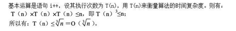 军队文职收发通信,章节练习,基础复习,数据结构与算法