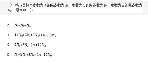 军队文职收发通信,章节练习,计算机理论知识,数据结构与算法