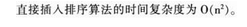 军队文职收发通信,章节练习,基础复习,数据结构与算法