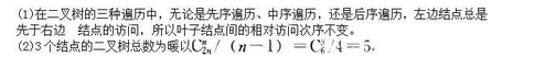 军队文职收发通信,章节练习,基础复习,数据结构与算法