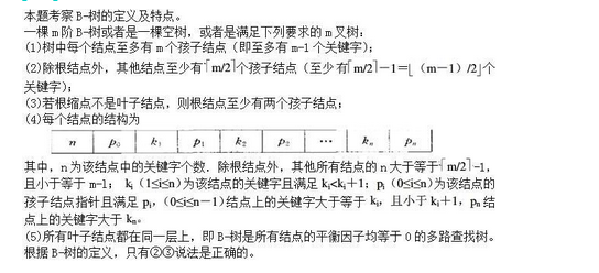 军队文职收发通信,章节练习,基础复习,数据结构与算法