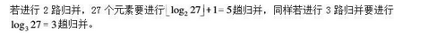 军队文职收发通信,章节练习,基础复习,数据结构与算法