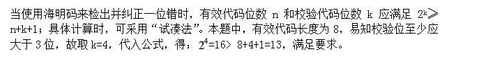 军队文职收发通信,章节练习,基础复习,计算机原理组成