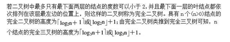 军队文职收发通信,章节练习,基础复习,数据结构与算法