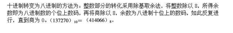 军队文职收发通信,章节练习,基础复习,计算机原理组成