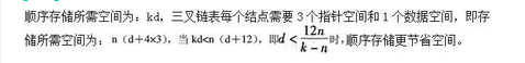 军队文职收发通信,章节练习,基础复习,数据结构与算法