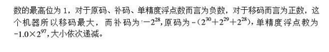 军队文职收发通信,章节练习,基础复习,计算机原理组成