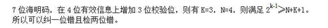 军队文职收发通信,章节练习,基础复习,计算机原理组成