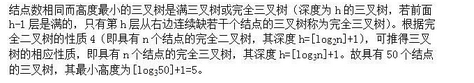 军队文职收发通信,章节练习,基础复习,数据结构与算法