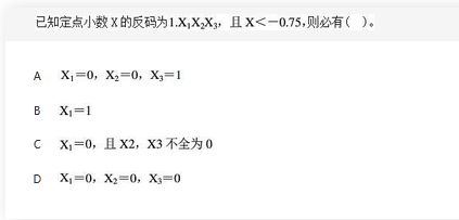 军队文职收发通信,章节练习,基础复习,计算机原理组成