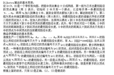 军队文职收发通信,章节练习,基础复习,数据结构与算法