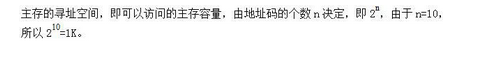 军队文职收发通信,章节练习,基础复习,计算机原理组成