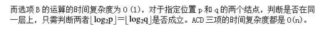 军队文职收发通信,章节练习,基础复习,数据结构与算法