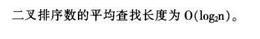 军队文职收发通信,专项训练,军队文职考试《收发员兼通信员》数据结构与算法