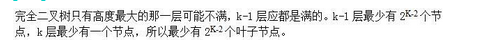 军队文职收发通信,章节练习,基础复习,数据结构与算法
