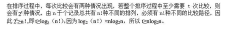 军队文职收发通信,章节练习,基础复习,数据结构与算法