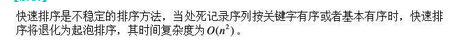 军队文职收发通信,章节练习,基础复习,数据结构与算法