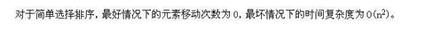 军队文职收发通信,章节练习,基础复习,数据结构与算法