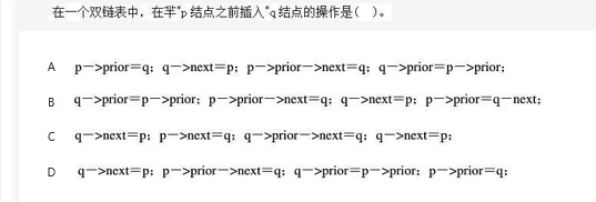 军队文职收发通信,章节练习,基础复习,数据结构与算法