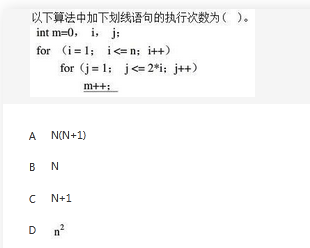 军队文职收发通信,章节练习,基础复习,数据结构与算法