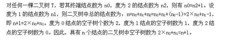 军队文职收发通信,章节练习,基础复习,数据结构与算法