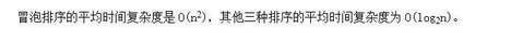 军队文职收发通信,章节练习,军队文职《收发员兼通信员》数据结构与算法