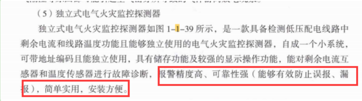 消防设备基础知识,章节练习,基础复习,消防设施操作员基础知识综合