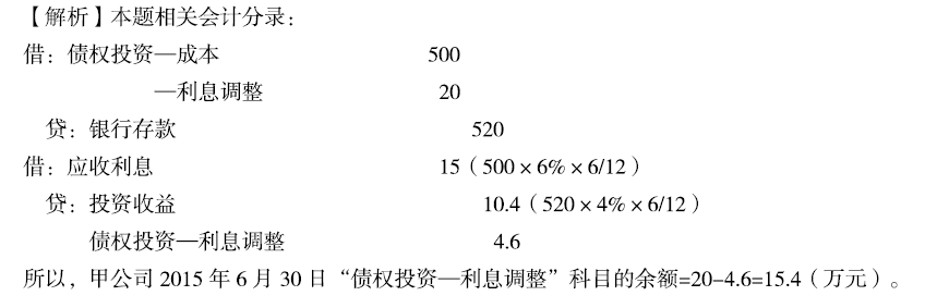 财务与会计,历年真题,2016年税务师考试《财务与会计》真题