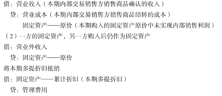 财务与会计,历年真题,2016年税务师考试《财务与会计》真题
