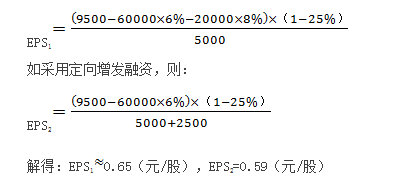 高级会计实务,章节练习,高级会计实务