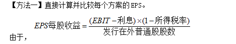 高级会计实务,章节练习,企业投资、融资投资与集团资金管理