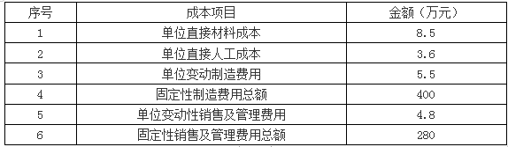 高级会计实务,章节练习,企业并购