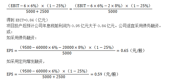 高级会计实务,章节练习,真题精选