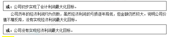 高级会计实务,章节练习,真题精选