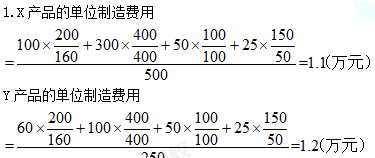 高级会计实务,章节练习,真题精选