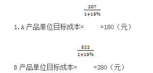 高级会计实务,章节练习,真题精选