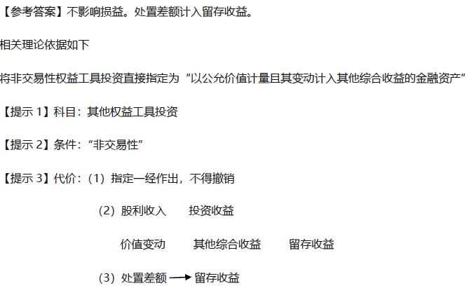 高级会计实务,历年真题,2021年《高级会计实务》真题