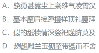 语文,章节练习,成人高考语文