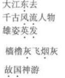 语文,章节练习,基础复习,单元练习