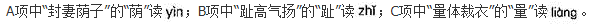 语文,模拟考试,2022年专科成人高等考试《语文》（高起专）模拟试卷4