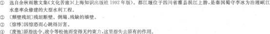 语文,章节练习,成人高考语文