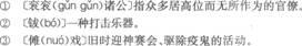 语文,章节练习,高起本高起专语文