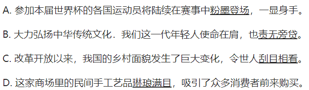 语文,历年真题,2022年成人高等考试《语文》（高起专）真题