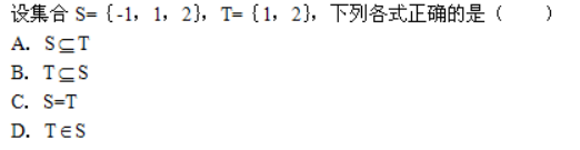 文科数学,章节练习,文科数学