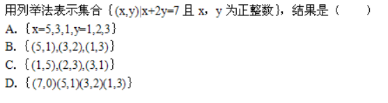 文科数学,章节练习,文科数学