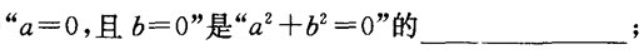 文科数学,章节练习,文科数学