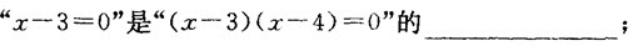 文科数学,章节练习,文科数学